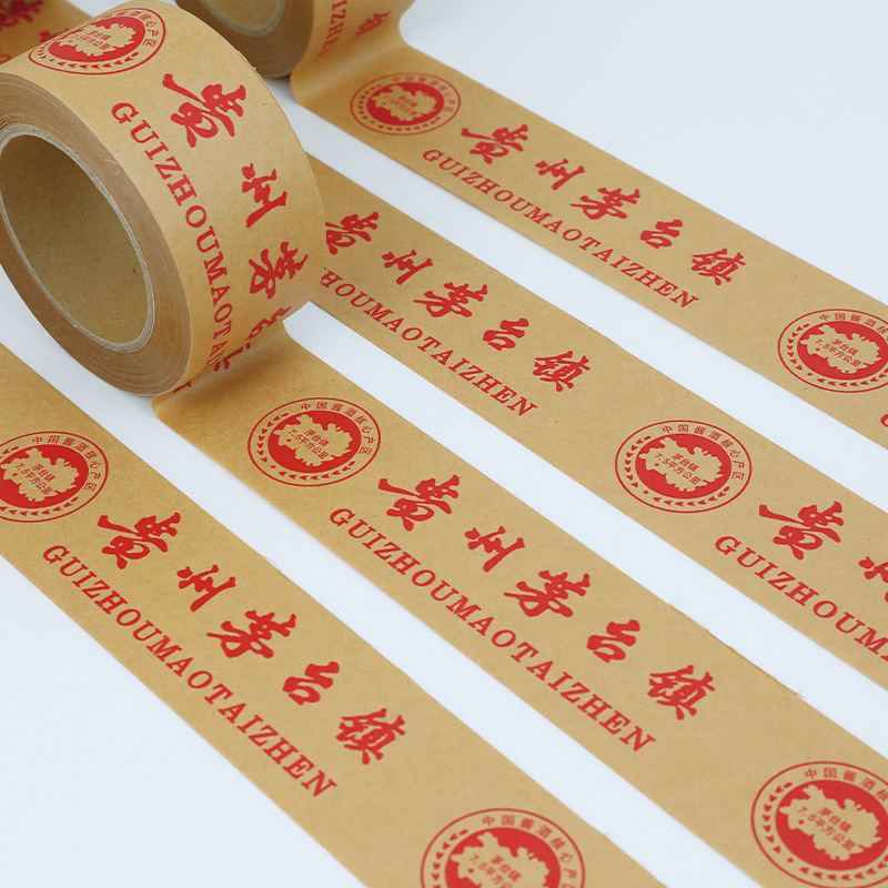 贵州茅台镇牛皮纸酒箱封箱胶带免水自粘加粘大卷茅台酒胶布6cm