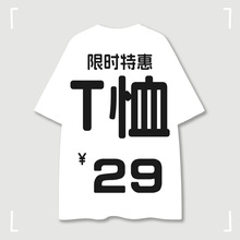 【特价】29元潮牌T恤合集夏季T恤清仓处理不退不换
