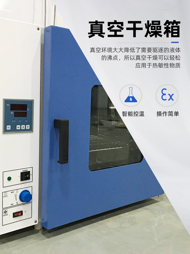 厂家供应真空干燥箱dzf-6050工业定制高温不锈钢 真空