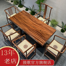 新中式实木大板桌南美胡桃木民宿原木整木大板茶桌自然边泡茶桌