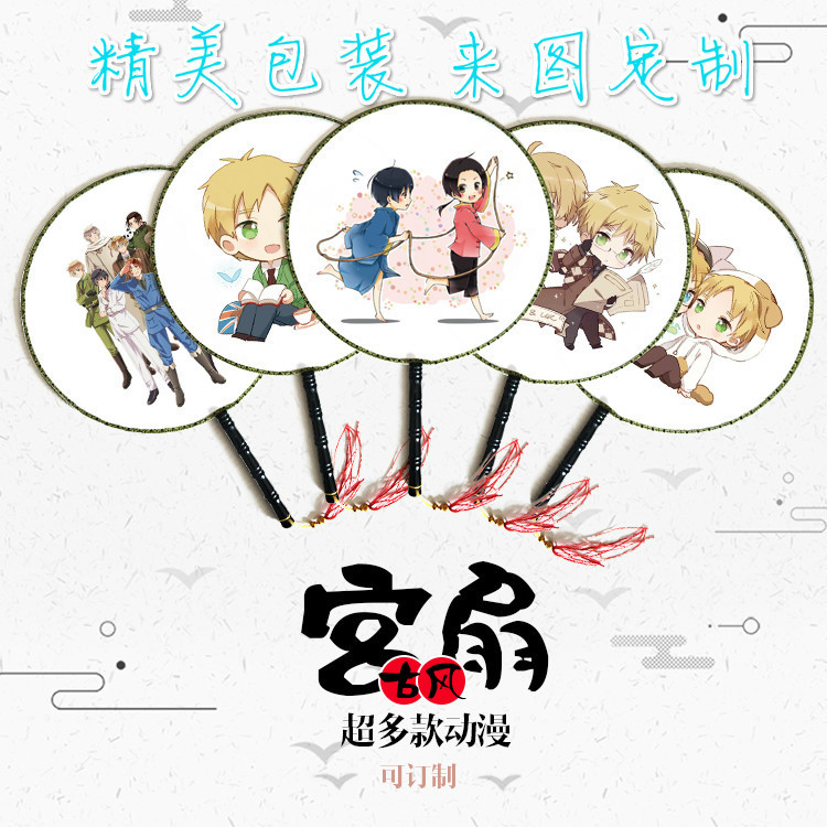 动漫圆扇宫扇黑塔利亚周边王耀古风团扇精美包装漫展跨境礼品