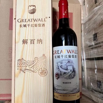 中粮长城精选级解百纳干红葡萄酒华夏葡萄酒国产红酒木盒包邮