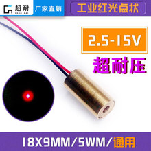 工业打圆点定位激光头9X18mm红光超耐压模组二极管 650nM 5mW