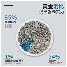 好主人豆腐砂膨润土混合猫砂活性炭10除臭猫咪用品7包邮3.6公斤