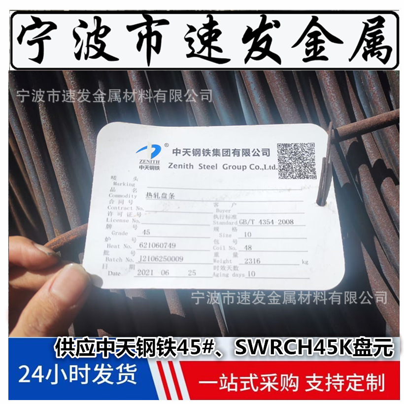 45#,65#,70#,80# 50bv30 16mncr5冷镦钢线材冷拔圆钢扁钢钢板