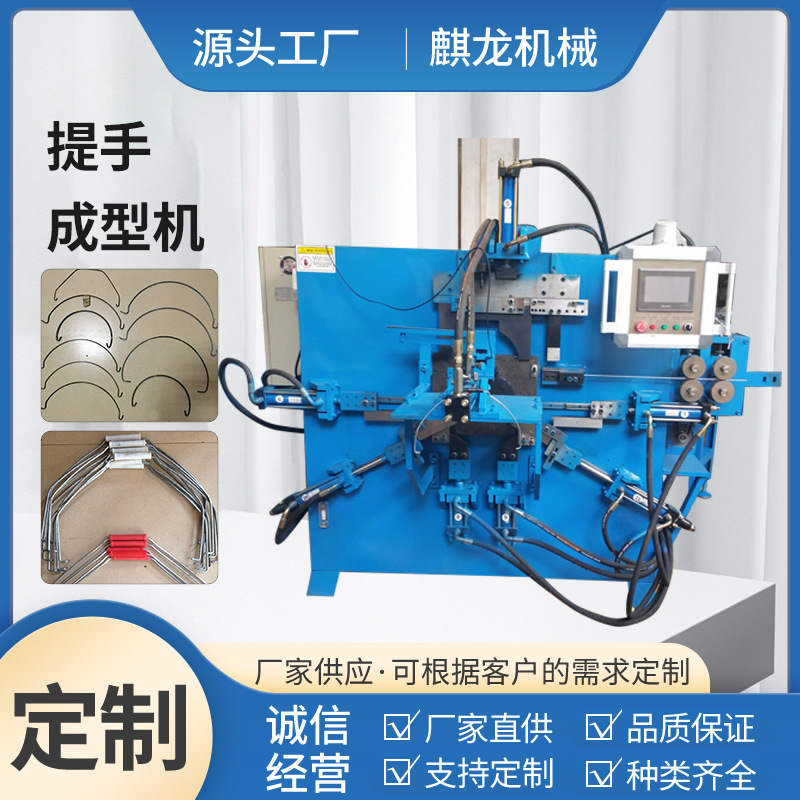 水桶钩提手成型折弯机全自动液压提手成型机桶钩成型机