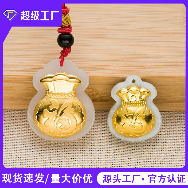 Gold Inlaid with Jade Lucky Bag Pendant White Jade Lucky Bag Pendant Men's and Women's Jade Pendant Ornament Meeting Sale Gift Wholesale