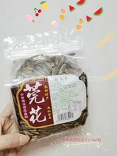 批发食品莞花葵花籽葵瓜子特产小吃炒货瓜子休闲零食300g20包一箱