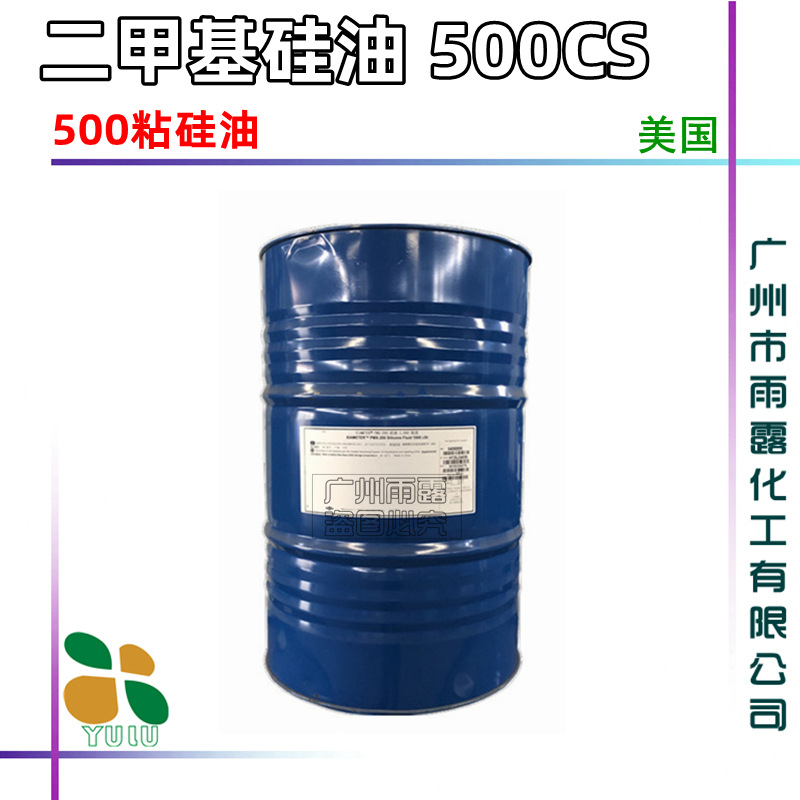 美国道康宁陶氏PMX-200 500CS 聚二甲基硅氧烷 500粘二甲基硅油