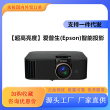 Epson爱普生投影仪TW6280T家用高清家庭影院手机无线WIFI投屏机