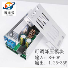 DC-DC直流可调降压模块8-60V转3V5V12V15V19V24V120W大功率转换器