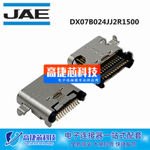JAE原装进口连接器TYPE C接口 DX07B024JJ2R1500 沉板式母座 现货