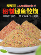 鲫鱼散炮黑坑配方饵料鲤鱼钓鱼套装鱼饵野钓虾肉窝料散装鱼饵料