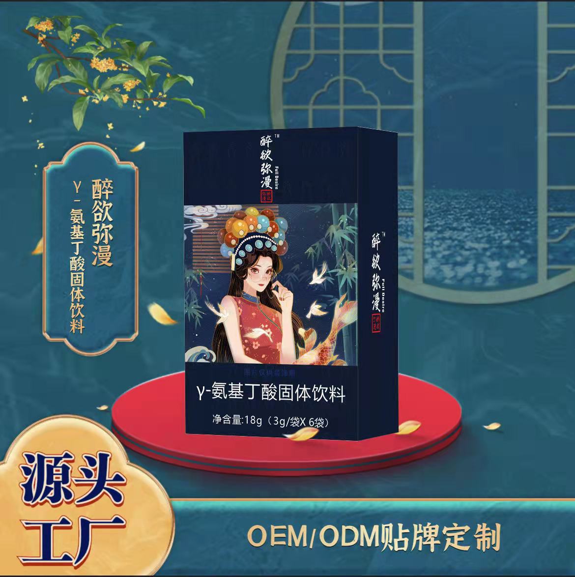 伟姐一号牛磺酸固体饮料成人女性用药食同源传统滋补食品批发代发