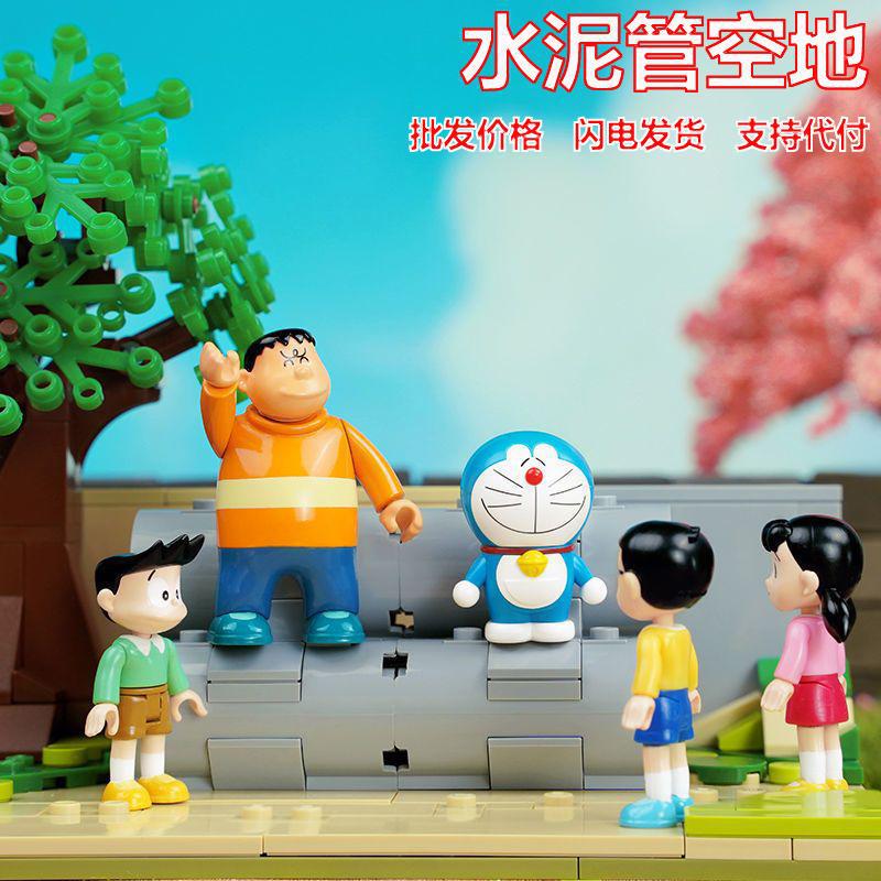 启蒙keeppley哆啦a梦水泥管20409益智拼装积木玩具全新中性儿童