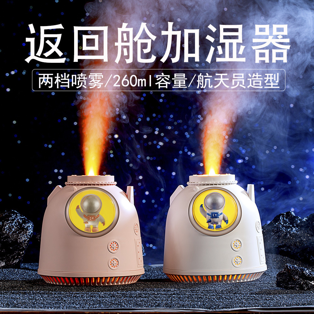 23 New Astronaut Space Humidifier Indoor Humidifying Air Purification Luminous Doll Night Light Humidifier