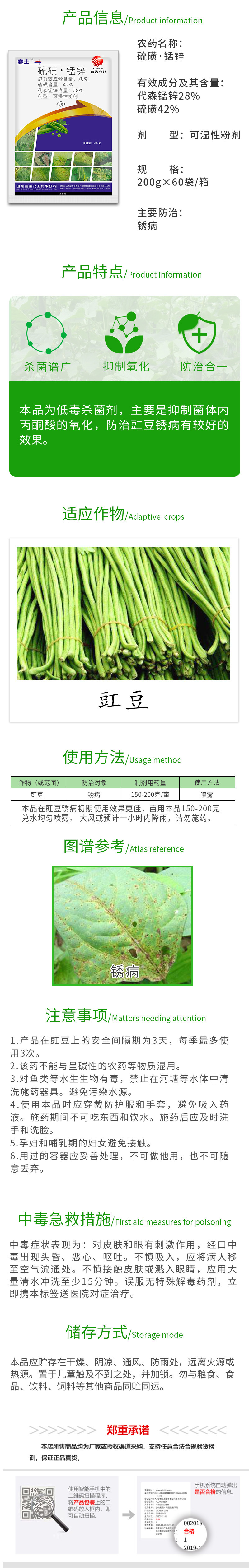 曹达 赛士70%硫磺·代森锰锌豇豆角锈病黄瓜蔬菜白粉病农药杀菌剂