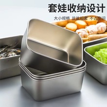 不锈钢备菜盒冰箱保鲜盒子火锅配菜盒长方形户外料理野餐盒毛巾盘