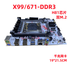 全新X99服务器2011V3台式电脑主板DDR3千兆工作室多开游戏搬砖