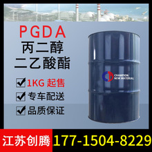 现货丙二醇二醋酸酯高沸点PGDA丙二醇二乙酸酯批发二乙酰氧基丙烷