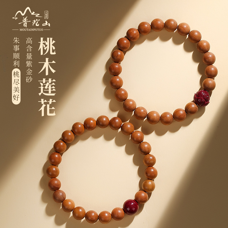 天然真桃木手串男女士静心盘玩朱砂佛珠新中式国风手链-阿里巴巴