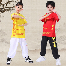 六一儿童武术服练功服短袖中国风表演服男女孩太极功夫长拳演出服