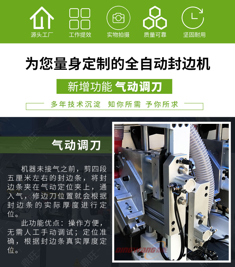 极东款直线封边设备衣橱柜门板门套封边开槽工具大型全自动封边机