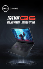 游匣G16 i7-12700H 16G 512G 15.6英寸游戏笔记本支持交单