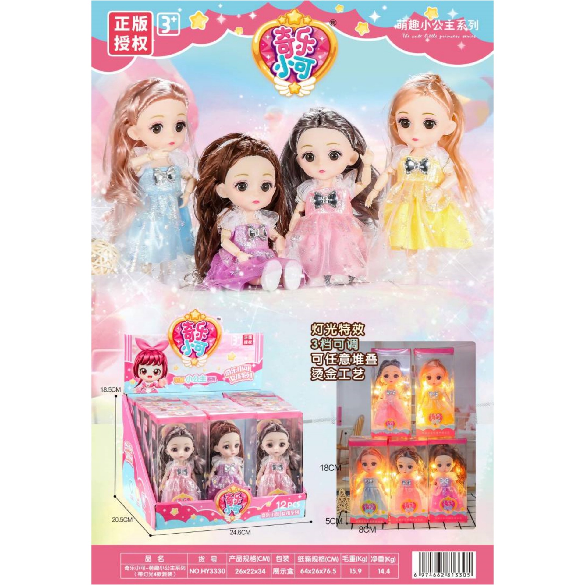 跨境6寸十三关节换装公主娃娃带灯光3d仿真眼睛玩偶摆件女孩礼物