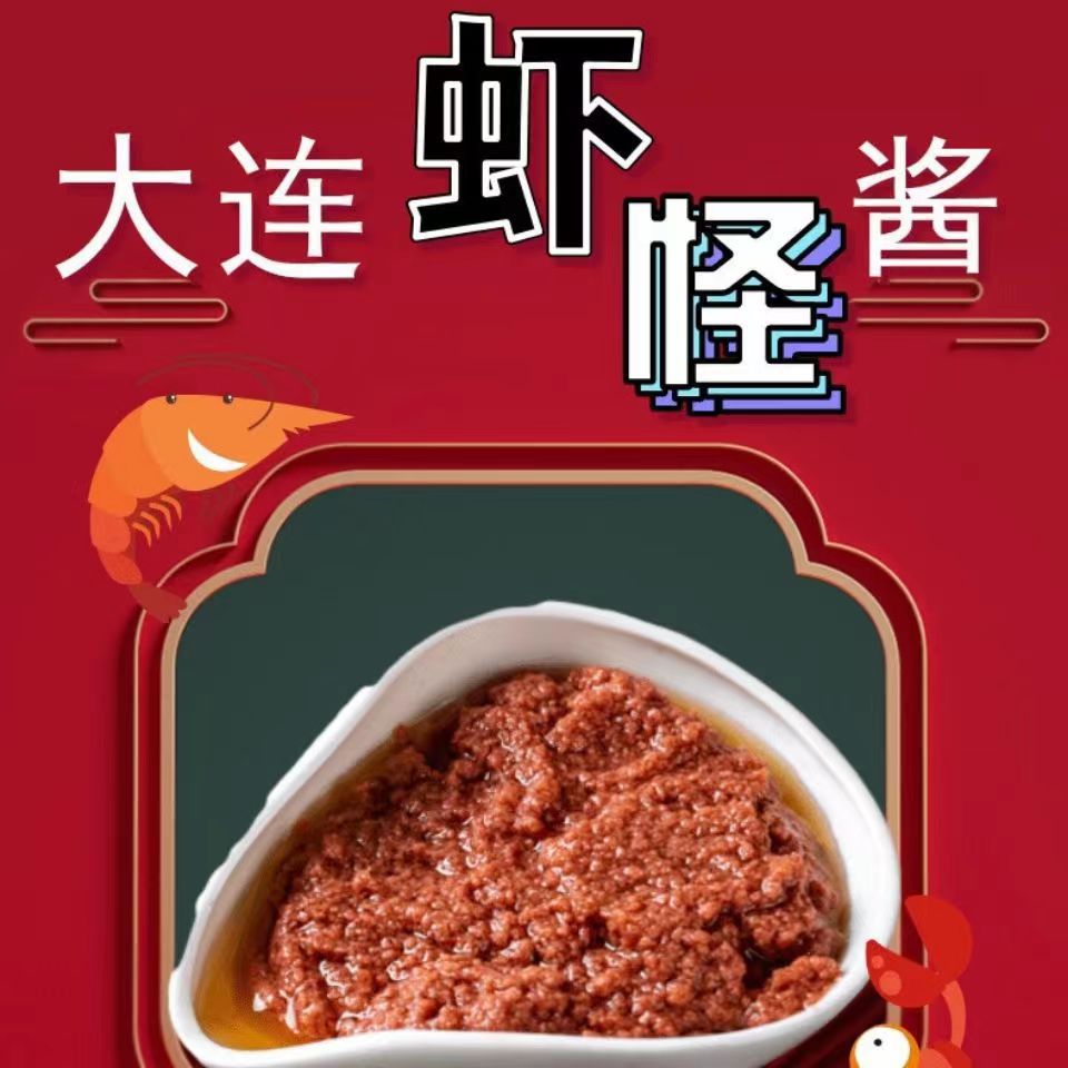大连特产虾怪酱山东口味炒熟虾酱即食拌饭袋装调味酱100克