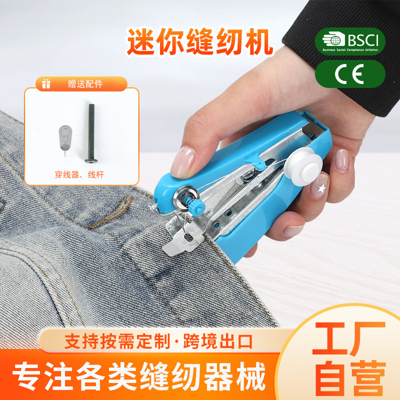 迷你缝纫机家用宿舍小型便携电动裁剪机源头工厂高颜值缝纫机