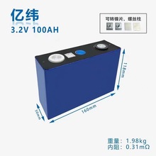 EVE亿纬全新3.2V100AH磷酸铁锂动力铝壳锂电池房车储能电动车单体