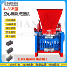 江泰 4-35 b半自动水泥空心砖机 砌块成型机 建筑工地水泥标砖机