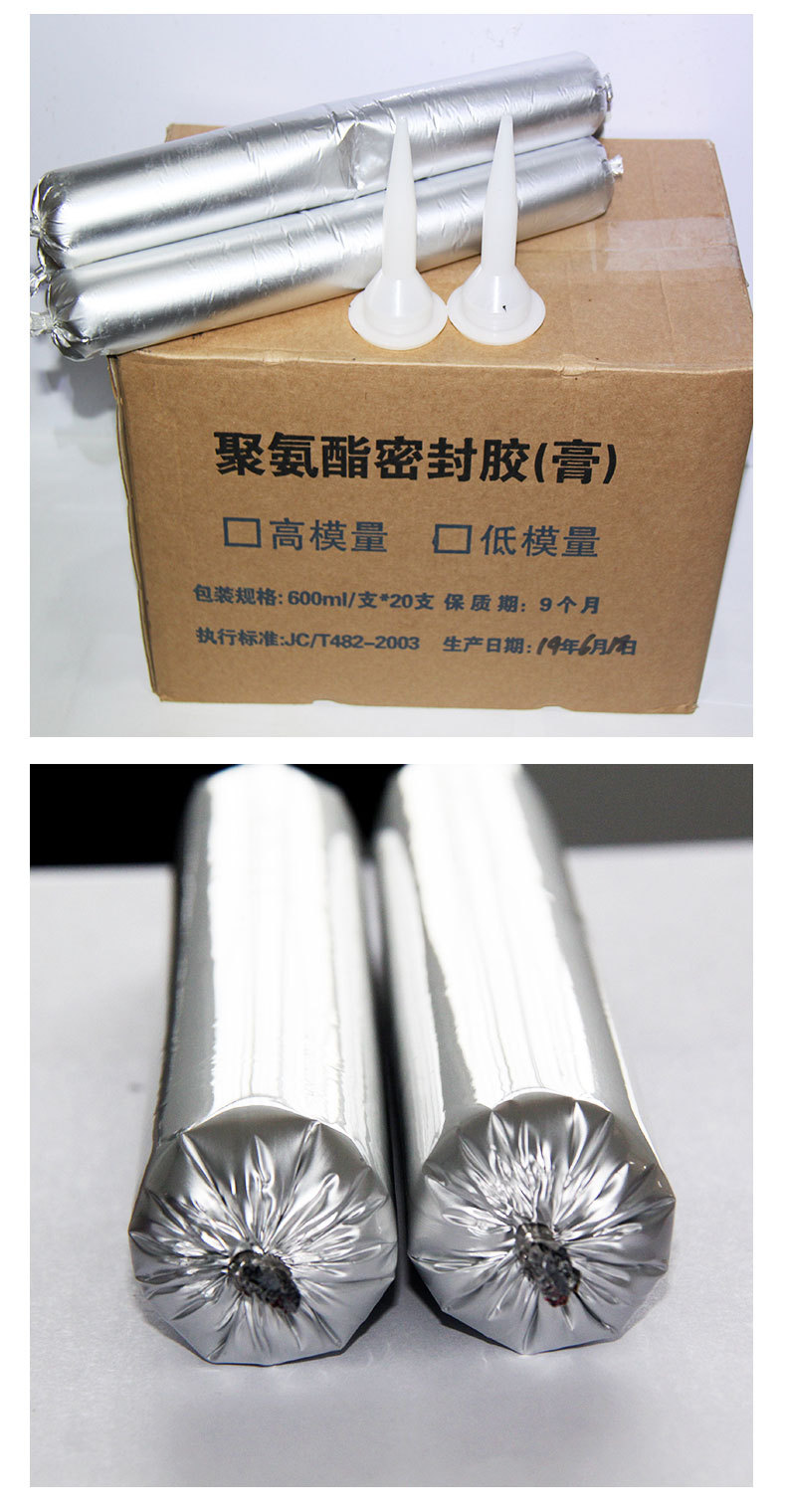 双组份聚氨酯密封胶建筑工程防水胶嵌缝施工填缝用止水灌缝胶