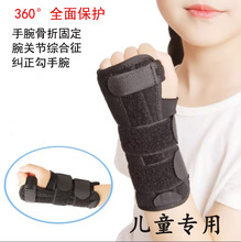 小孩手骨折护手腕固定夹板儿童扭伤医用护具