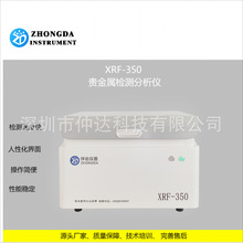 XRF350光谱测金仪 数显光谱测金仪金属分析仪手持纯度测金仪