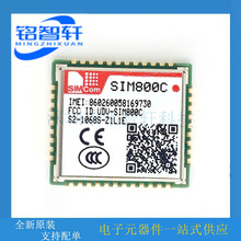 原装全新 SIM800C 24M 四频GSM/GPRS蓝牙模块HTTP语音SMS数传模块