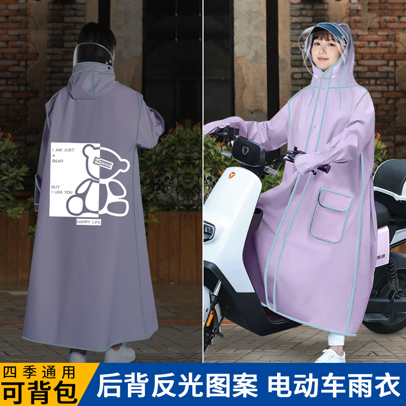 雨衣新款电动车电瓶自行车长款全身防暴雨女骑行男分体式轻便雨披