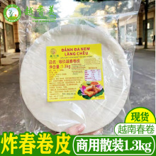 越南春卷皮 米纸皮卷 米皮  薄款 RICE PAPER  VIET NAM  BANH