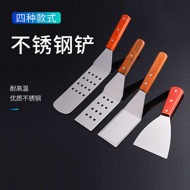 不锈钢铁板烧料理铲子西餐披萨铲刀手抓饼压铲生煎饼工具炒冰铲子