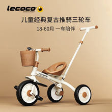 lecoco乐卡儿童三轮车宝宝玩具2-6岁孩子童车免充气自行车脚踏车