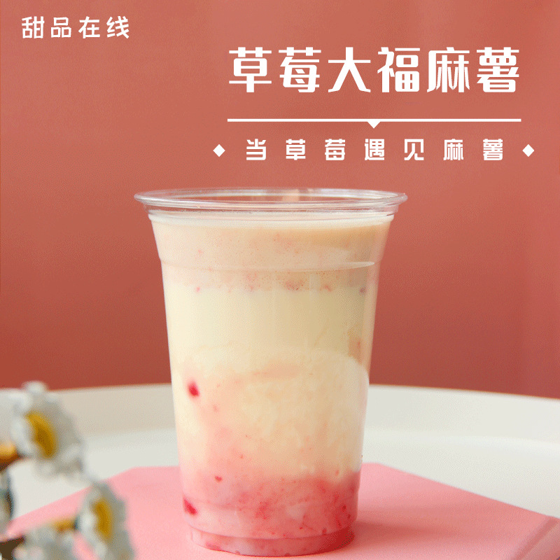 网红鲜奶牛乳麻薯预拌粉草莓大福麻薯奶茶秋冬冷饮热饮专用800g