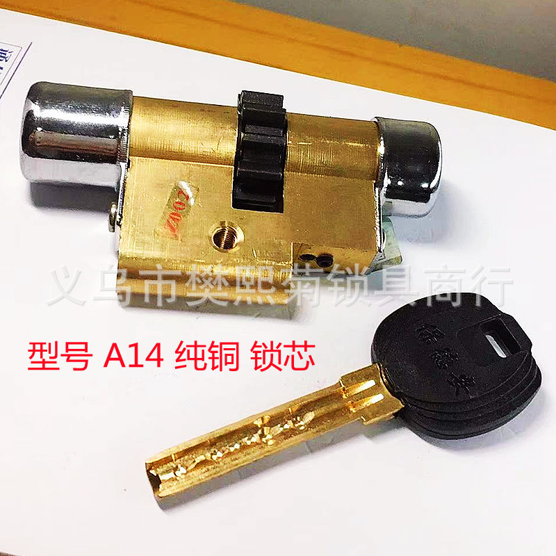 纯铜宝德安a14型号含11个齿轮带护盖春天美心飞云盼盼防盗锁锁芯