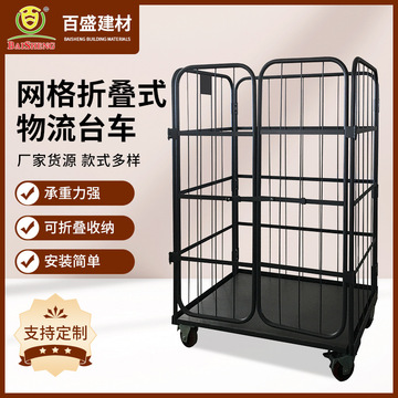 折叠式物流台车快递服装厂分拣周转车可移动式金属仓储中转笼车