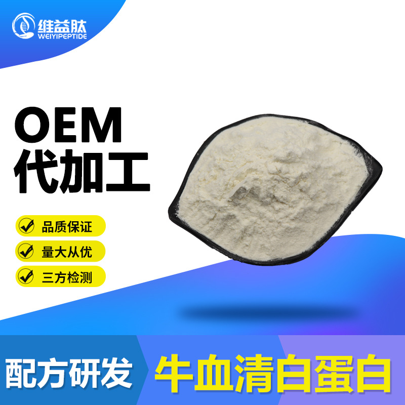 牛血清白蛋白 98% 9048-46-8 现货速发 厂家 100g/袋 血清白蛋白