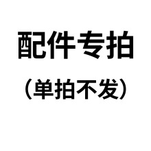 代理下单配件专拍链接 单拍不发货 乐适达补漆笔 不掉色