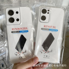 1.5mm防摔加厚气囊透明tpu适用OPPO Realme 12/11/C67/C65手机壳