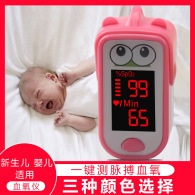 新生儿血氧饱和度检测仪监护婴儿心率心跳血氧仪婴儿儿童血氧仪