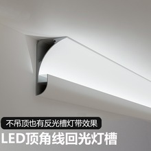 led发光顶角线灯走廊明装洗墙灯发光顶角装饰墙角线形灯石膏长条