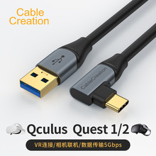 VR串流线Oculus Quest2Link电脑主机攝象头piconeo3连接弯头typec